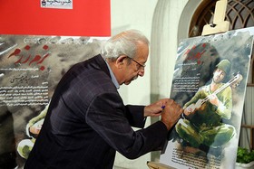 تقدیم رونمایی «بزم رزم» به شهید حسن جنگجو