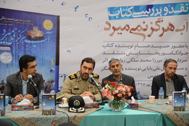 «آب هرگز نمی‌میرد»؛ ترکیبی از حماسه و عرفان