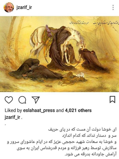 یادداشت اینستاگرامی ظریف برای شهید حججی 