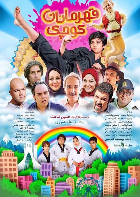 واکنش مدیرعامل فارابی به بازگشت فیلم‌های کودک به سبد اکران