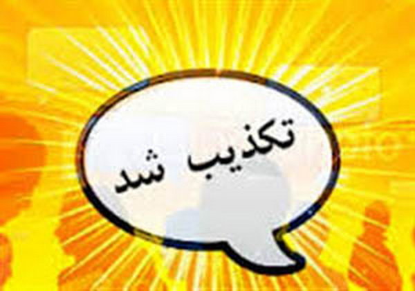منتشر،استان،محتواهاي،گناوه،طهماسبي،ناآرامي،مجازي،فرماندهي
