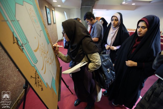 برنامه‌های هشتادمین سالگرد تاسیس کتابخانه ملی