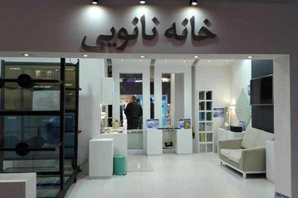 ساخت خانه مسکونی با 45 محصول نانویی