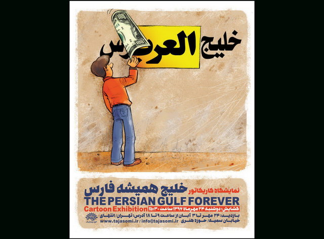 اعتراض کاریکاتوریست‌ها به صحبت‌های ترامپ