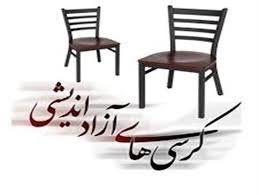 راه‌اندازی کمیته دستگاهی حمایت از کرسی های نظریه پردازی در دانشگاه