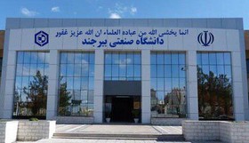 برپایی نمایشگاه معرفی توانمندی‌های رشته "مهندسی معدن" در دانشگاه صنعتی بیرجند