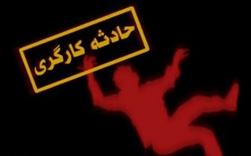 بروز ۳۵۷ حادثه کارگری طی سال ۹۹ در استان مرکزی