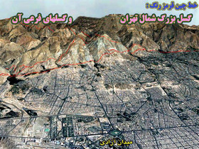 زلزله تهران، دیر و زود دارد سوخت و سوز ندارد 