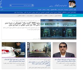 پربیننده‌ترین اخبار اجتماعی ایسنا در اولین روز آبانماه