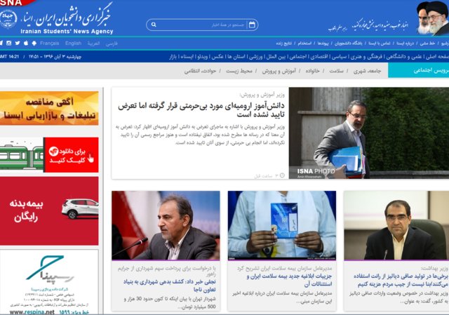 بسته اخبار اجتماعی ایسنا در سومین روز آبان