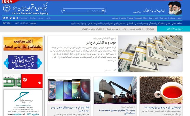 بسته اخبار اقتصادی سوم آبان‌ماه