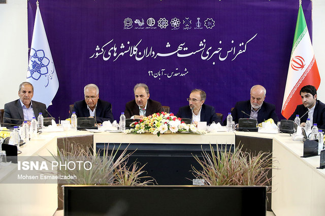 اعلام آمادگی کلانشهرها برای کمک به دولت و کشور