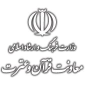 قرآن،كريم،خادمان،انتخاب