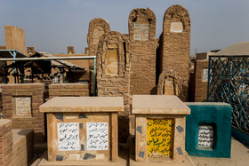 قبرستان وادی السلام