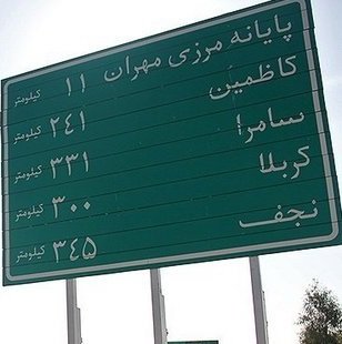 یک روز بعد از اربعین چند نفر از مرز مهران تردد کردند؟