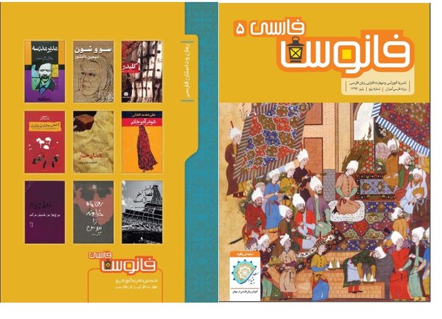 معرفی رمان‌های برتر فارسی به فارسی‌آموزان