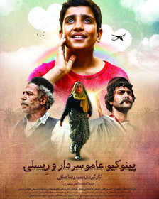 فیلمی که فعلا در شهرستانها به نمایش درمی‌آید