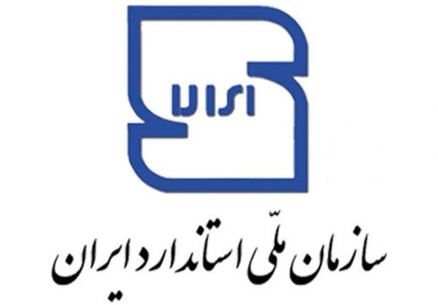 موافقت مجلس با تفحص از سازمان ملی استاندارد ایران
