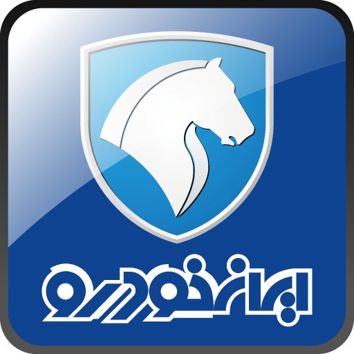 هیات مدیره جدید ایران خودرو معرفی شد ایران خودرو