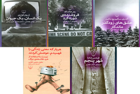 چند کتاب ترجمه منتشر شد