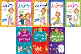 چاپ کتاب‌هایی از «شهروندان کوچک» و «لوسی رُز» 