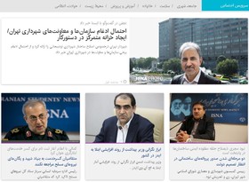 گزیده خبرهای پرنفوذ گروه اجتماعی ایسنا در اولین روز هقته
