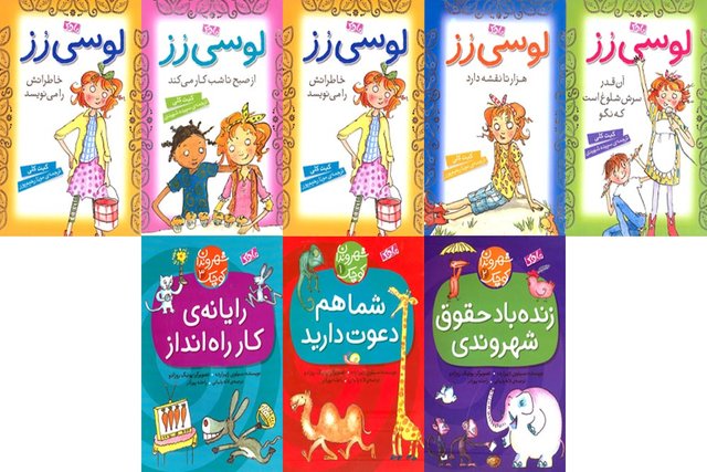 چاپ کتاب‌هایی از «شهروندان کوچک» و «لوسی رُز» 