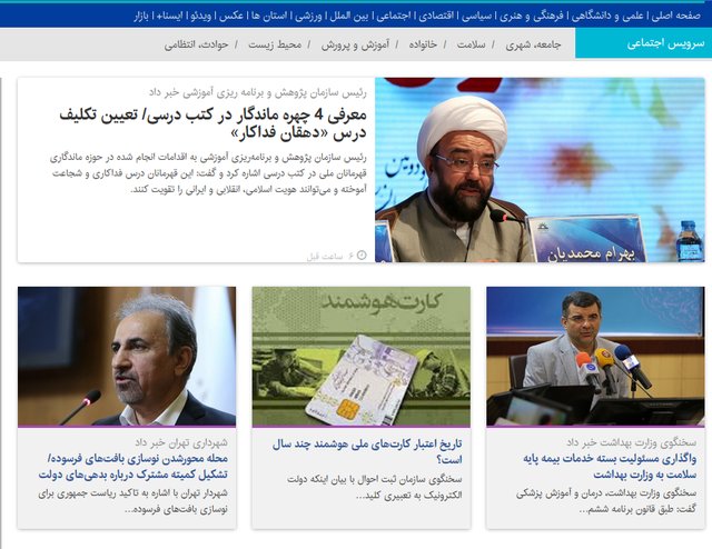 از تاریخ اعتبار کارت‌های ملی هوشمند تا افزایش جانباختگان شناسایی شده زلزله کرمانشاه