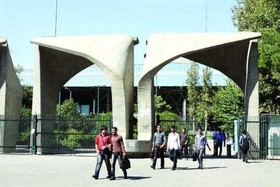 فراخوان ثبت‌نام چهارمین دوره بورسیه بنیاد حامیان دانشگاه تهران