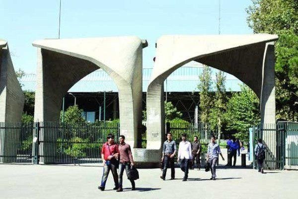 بررسی تحریمهای جدید آمریکا و روابط سیاسی ایران و آمریکا در دانشگاه تهران