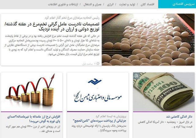 نگاهی به مهمترین اخبار اقتصادی امروز 