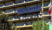 فراخوان اخذ نظر کارشناسان درباره «لایحه ایجاد نظام جدید تأمین اجتماعی»