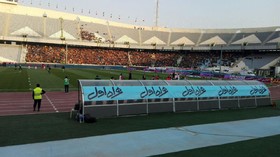 تساوی پرسپولیس و بادران در نیمه نخست