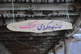 افتتاح نخستین اقامتگاه بوم گردی استان کردستان