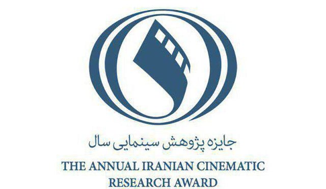 جایزه پژوهش سال سینمایی فراخوان داد