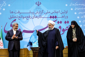 رونمایی از کتاب منشور حقوق شهروندی توسط رییس جمهور