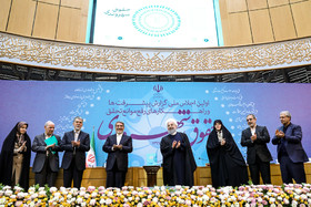 رونمایی از کتاب منشور حقوق شهروندی در اولین اجلاس ملی گزارش پیشرفت ها و راهکارهای رفع موانع تحقق حقوق شهروندی با حضور رییس جمهور