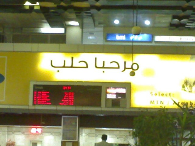 بازسازی فرودگاه‌های حلب و حمیمیم و ساخت فرودگاهی جدید در دمشق