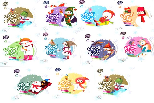 «قصه‌های آدم‌برفی» منتشر شد