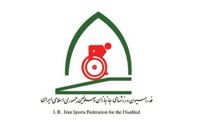 زمان انتخابات فدراسیون جانبازان و معلولان مشخص شد/خسروی وفا کاندیدا نمی‌شود