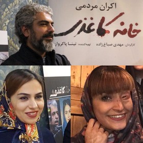 تقدیم اکران مردمی «خانه کاغذی» به قربانی اسیدپاشی