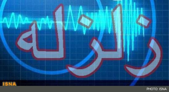 زلزله 4.4 ریشتری تخت در استان هرمزگان را لرزاند