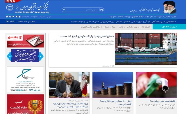 مهم‌ترین اخبار اقتصادی ایسنا در روز شنبه 