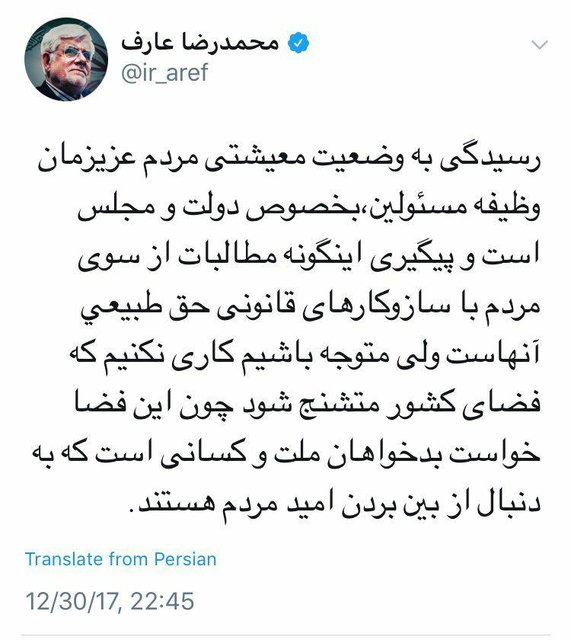 محمدرضا عارف
