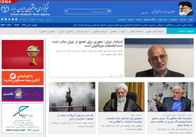 واکنش های داخلی و بین‌المللی به اعتراضات اخیر در کشور/ تصویب کلیات بودجه۹۷در کمیسیون تلفیق و...