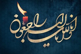 تشییع پیکر محمد عظیمی به تعویق افتاد