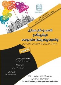 نشست فیلترینگ تلگرام و وضعیت پیام‌رسان‌های بومی برگزار می‌شود