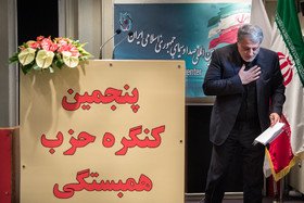 حضور محسن هاشمی رفسنجانی در پنجمین کنگره حزب همبستگی ایران اسلامی 