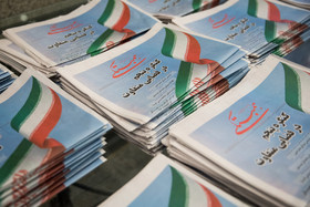 پنجمین کنگره حزب همبستگی ایران اسلامی 