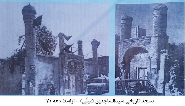 احیای مسجد سیدالساجدین تبریز (میلّی سابق) مطابق اصالت تاریخی